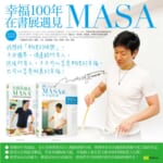 MASA’S Cooking Video Vol.2 ~本編(漢堡肉)~